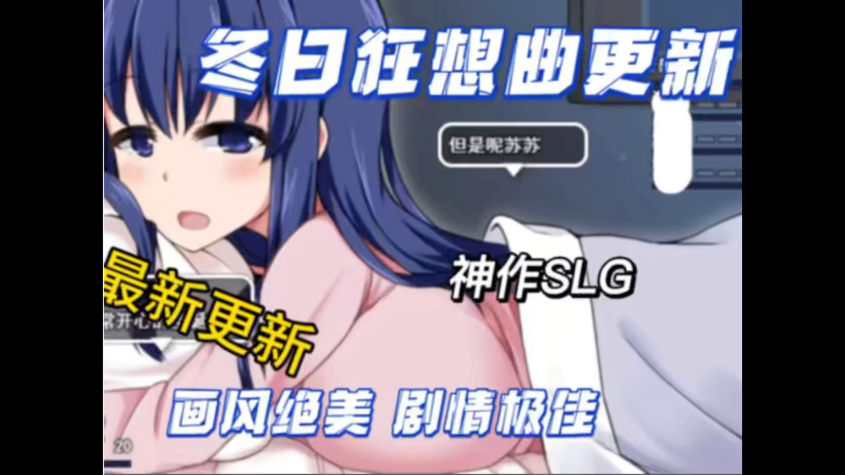 [图]免费分享【神作SLG/汉化/全动态]冬日狂想曲