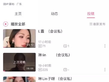 琳Lin 这个是骗子,大家注意了,专门盗别人的视频骗钱,转账了就拉黑,大家一起举报这个骗子哔哩哔哩bilibili