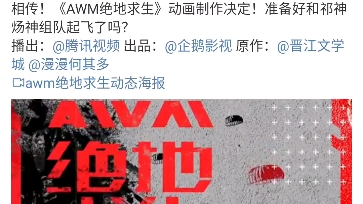 AWM绝地求生动画化哔哩哔哩bilibili