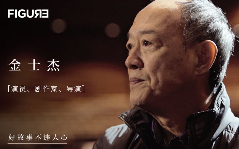 【Figure】【金士杰】金士杰,这个敢穷敢慢被称为最彻底的文艺青年如何对死和俗就范_哔哩哔哩_bilibili