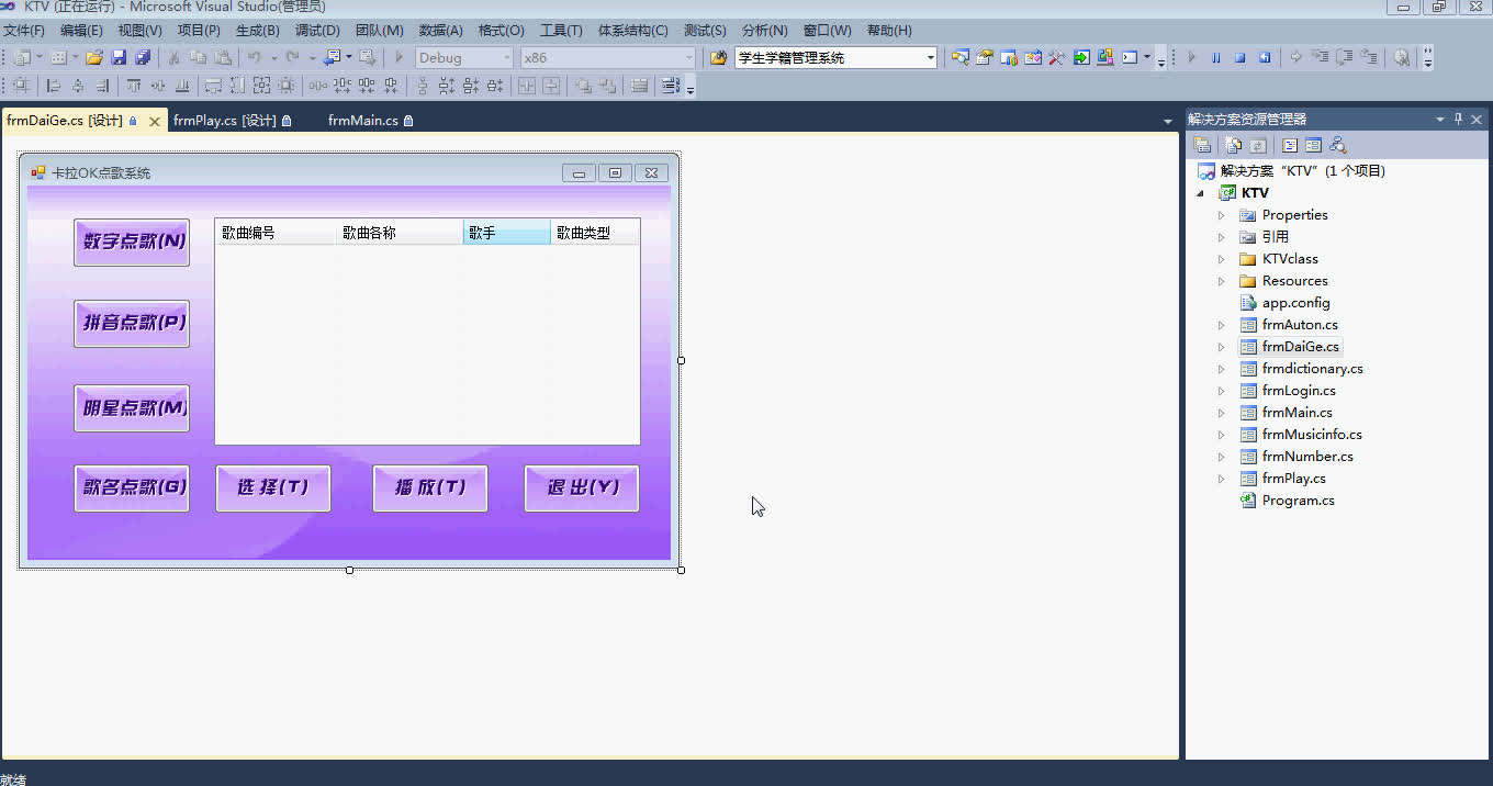 基于C#的cs模式25KTV点歌音乐管理系统winfrom窗体(asp.net,C#毕业设计)哔哩哔哩bilibili