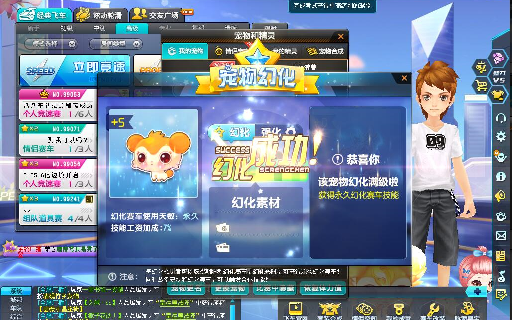 qq飞车朕哥直播怼幻化永久t2黄金神兽守护神幻化加5必得永久