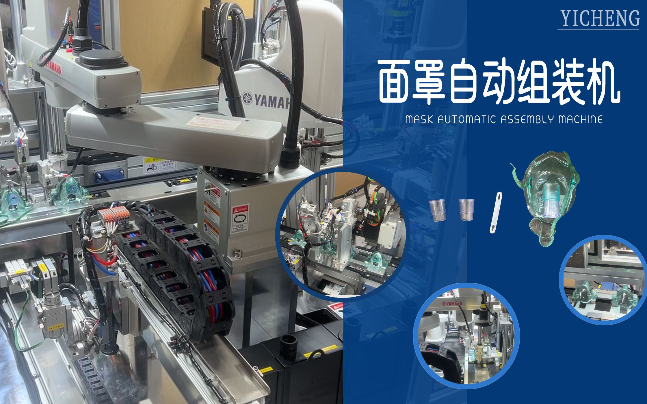 医疗机械自动化设备