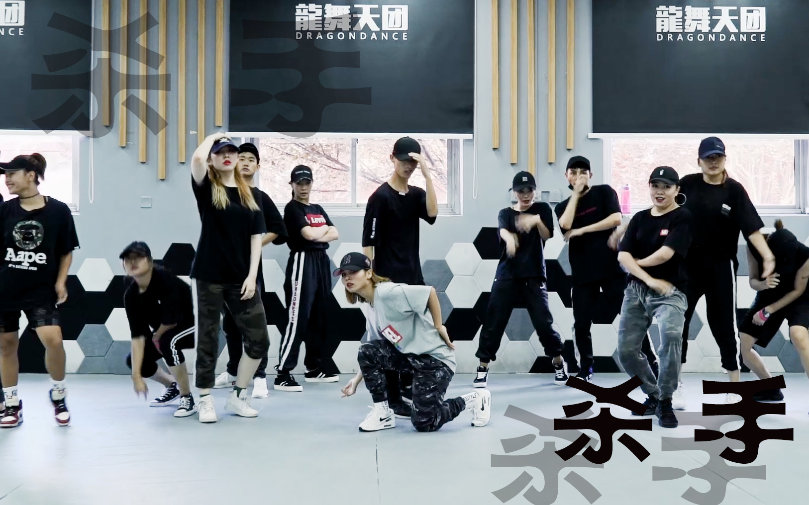 龙舞天团林俊杰杀手悦悦编舞