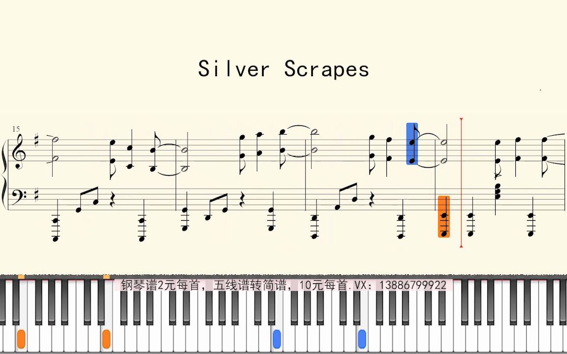钢琴谱:silver scrapes