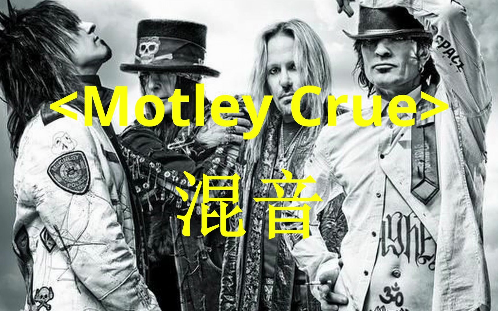 [图]Motley Crue混音