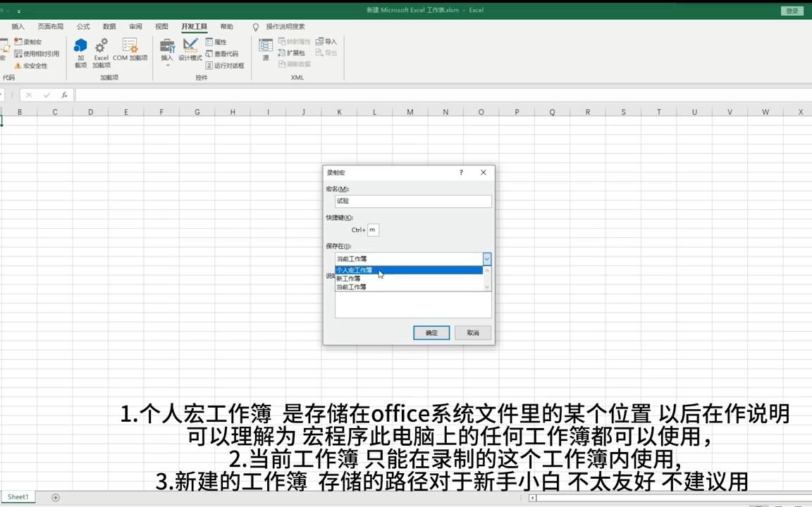 [图]Excel VBA  基础入门 详解 #excel技巧 #excel - 抖音