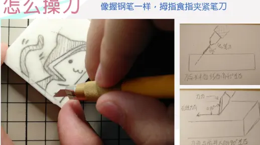 橡皮章教学演示（技法篇）