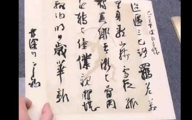 [图]【書寫】行書輕輕聽