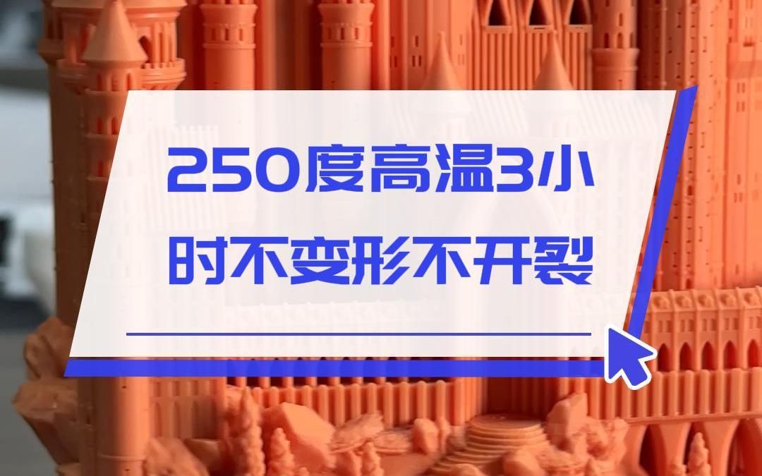 超高精度的光固化3D打印机,节省生产周期,省时省力又省心!哔哩哔哩bilibili