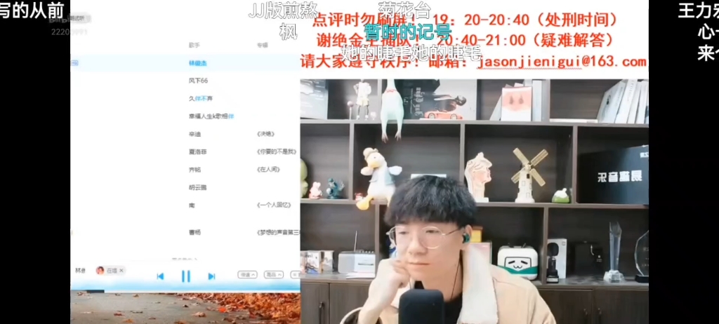 Jason老湿翻唱林俊杰歌曲《你要的不是我》哔哩哔哩bilibili