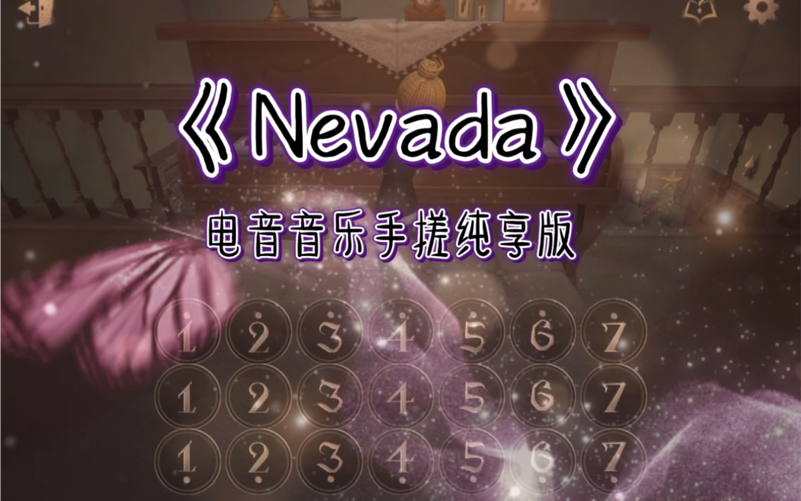 超燃電音《nevada》手搓第五鋼琴來啦!百聽不厭的經典電音!