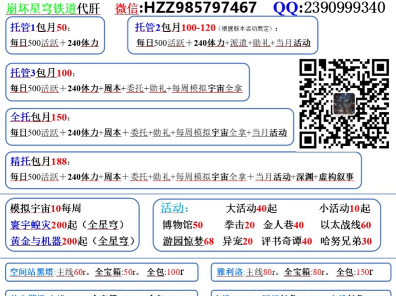 原神崩铁绝区零代肝.代肝两年已接上千单.保证在我这代肝的账户全都安全,回头客可证明.信誉主页可查,需要代肝请加微信联系手机游戏热门视频