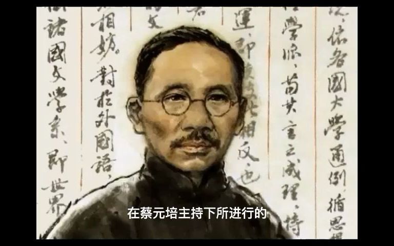 《中国近现代史纲要》—近代大学教育的发展历程<近史纲小组作业>哔哩哔哩bilibili