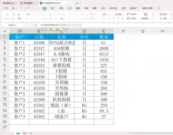 下载视频: 总表拆成分表，分表随总表联动更新