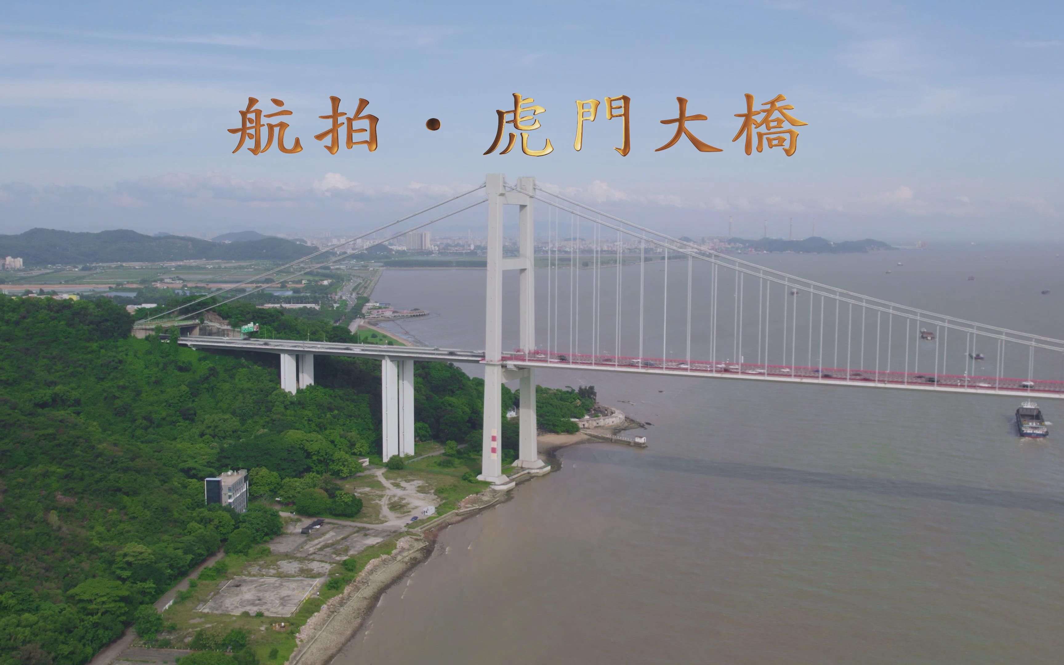 虎门大桥图片 全景图片