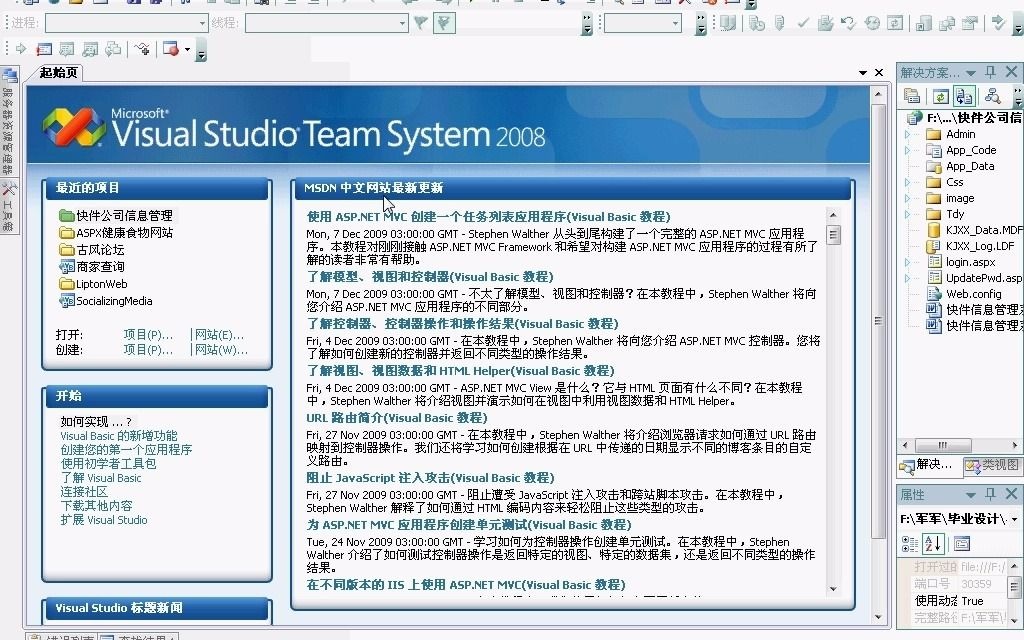 net17515快件快递物流公司(简单型)(asp.net,C#毕业设计)哔哩哔哩bilibili