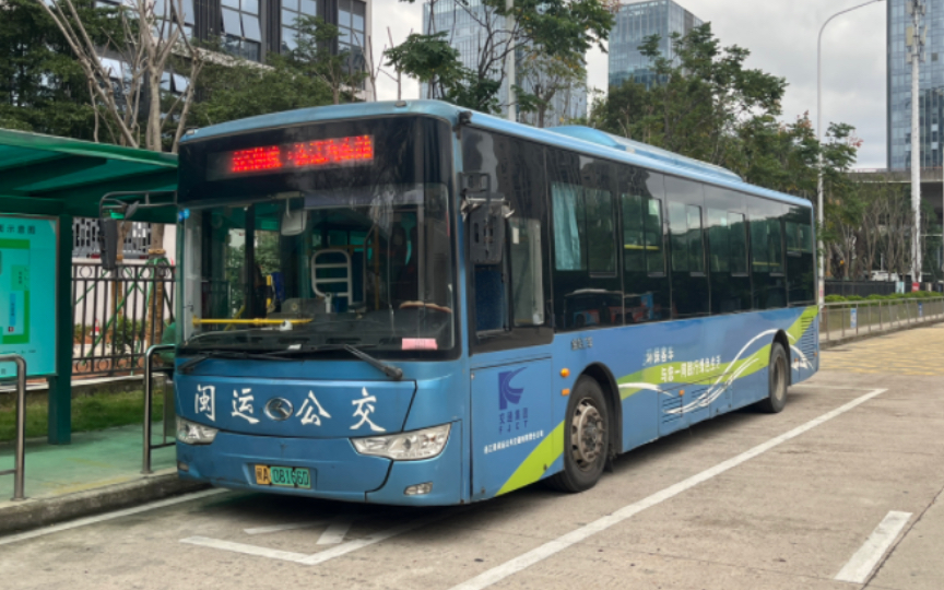 【福州pov】「城际出行新选择」连江闽运公交385快线全程pov(前档视角