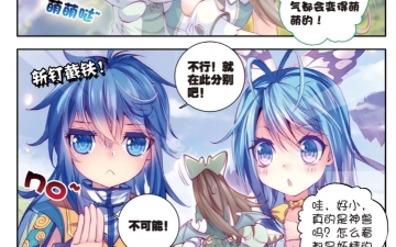 斗罗大陆神界传说第11话哔哩哔哩bilibili