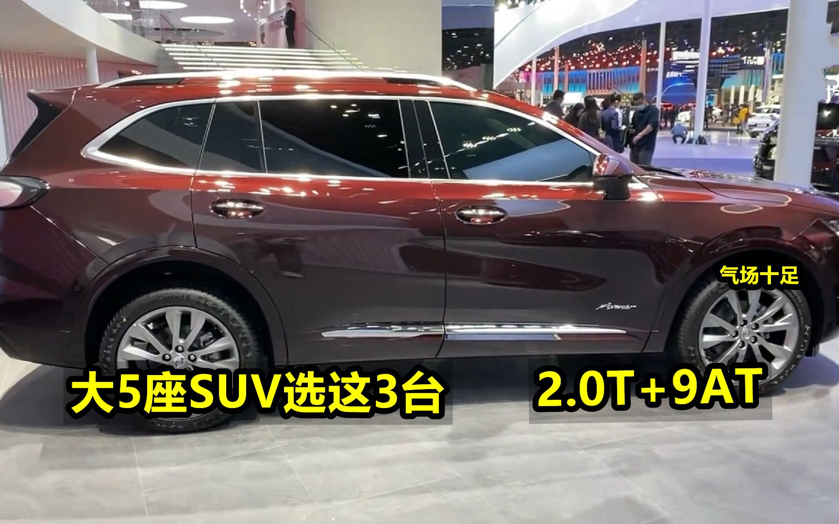 买大5座SUV,我只推荐这3台,轴距超2米8,2.0T+9AT,气场十足!哔哩哔哩bilibili