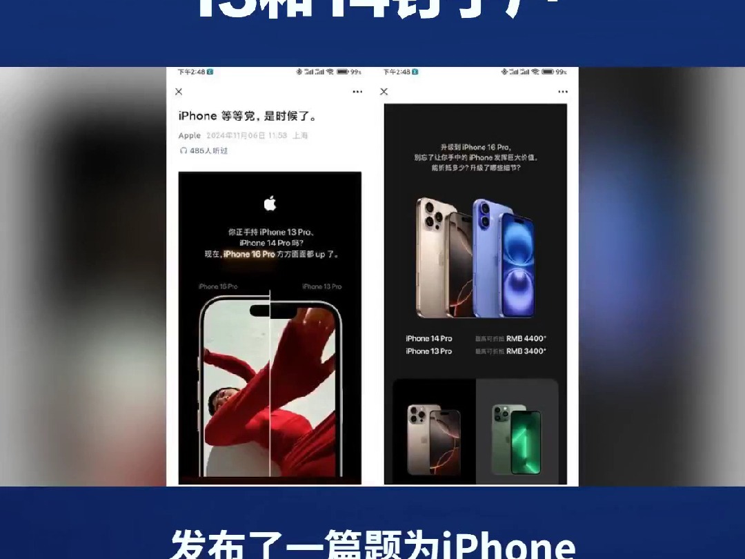 官方急了!苹果喊话iPhone13和14钉子户 网友:还能再战两年哔哩哔哩bilibili