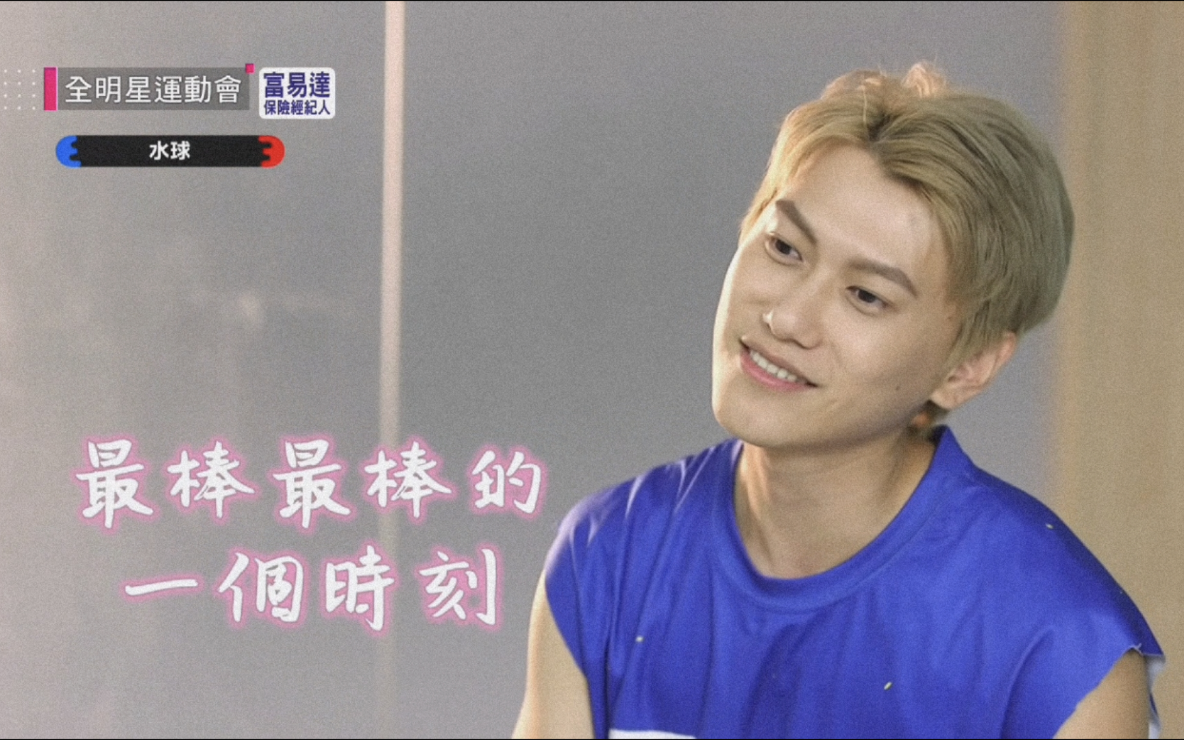 邱宇辰「飞跃之涌」|全明星运动会 ep08