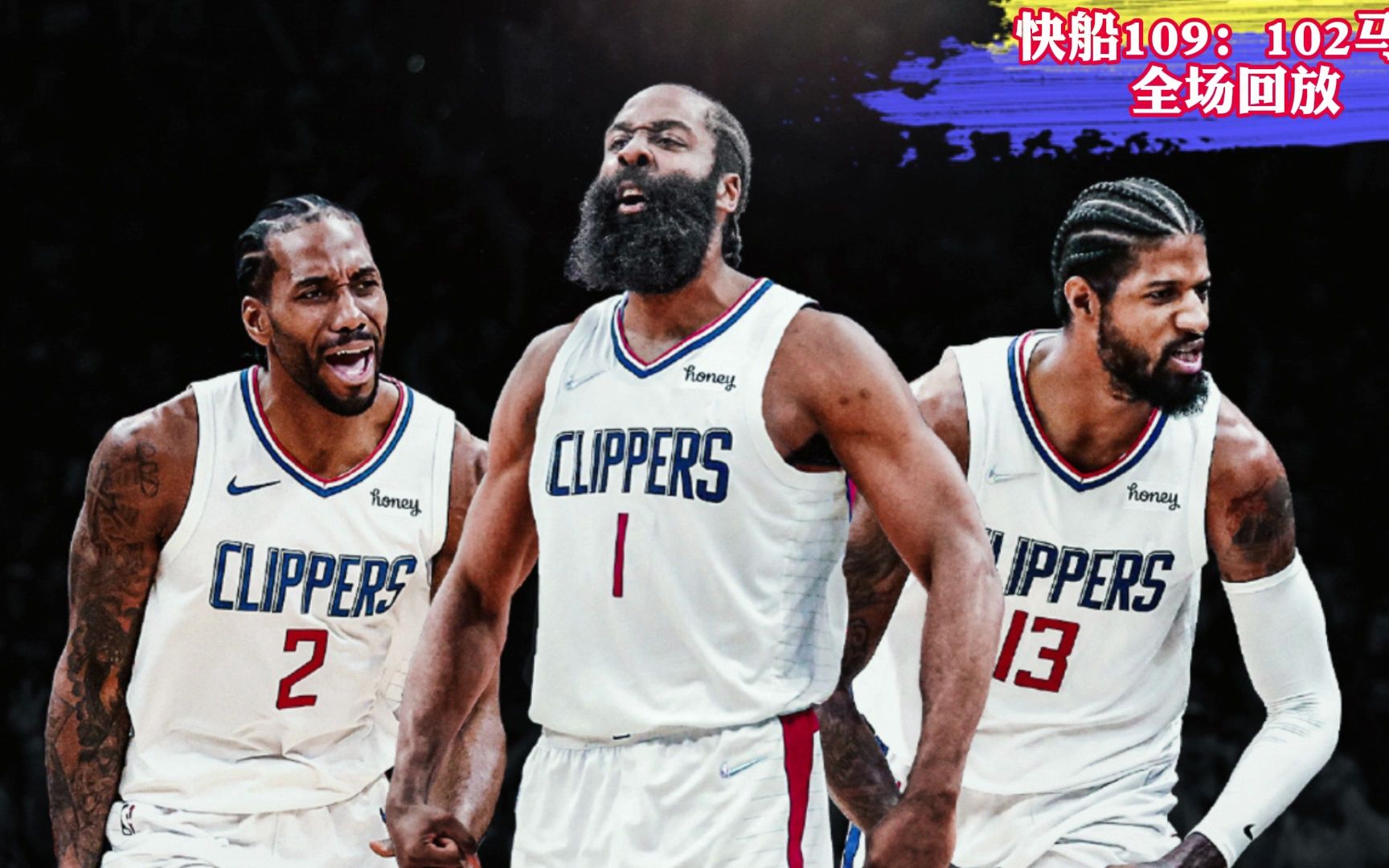 2023nba官方回放:快船vs马刺(中文)全场高清录像完整回放