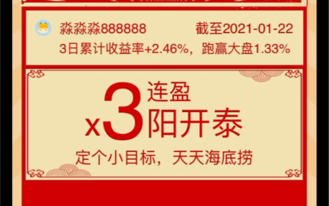 今日收益,股554 基金1000+ 基金新高,股票在新高路上,继续卧倒,本金第一!哔哩哔哩bilibili