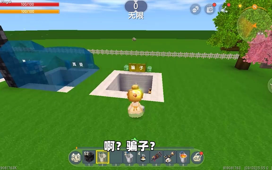 迷你世界果冻对各种粉丝不同程度的爱你属于哪种程度呢