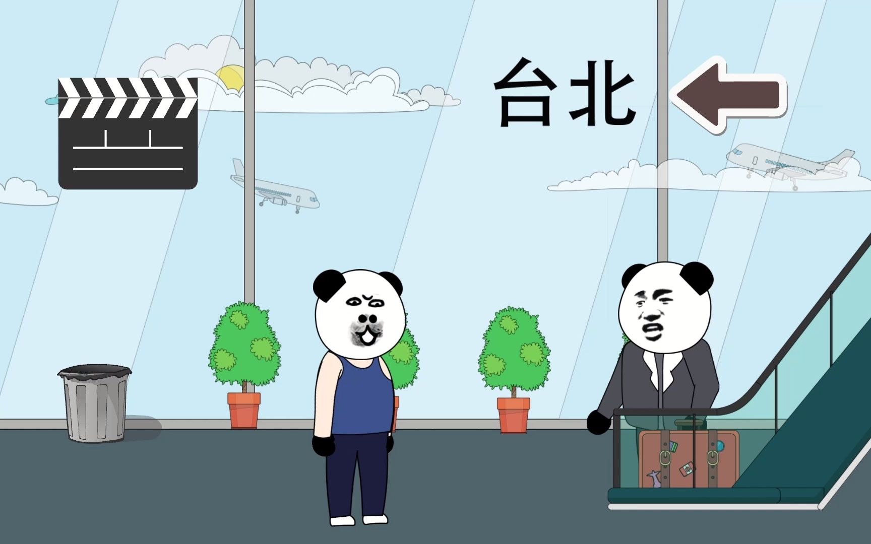 搞笑对话:某台湾人和温州人聊现状