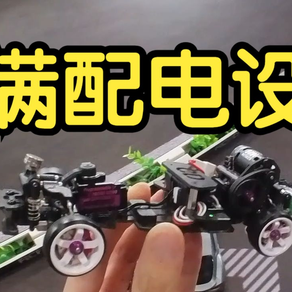 acxwa cd 蚊車 1/24 RWD Drift Chassis Electronics - ACXWA Part 2 - YouTube acxwa