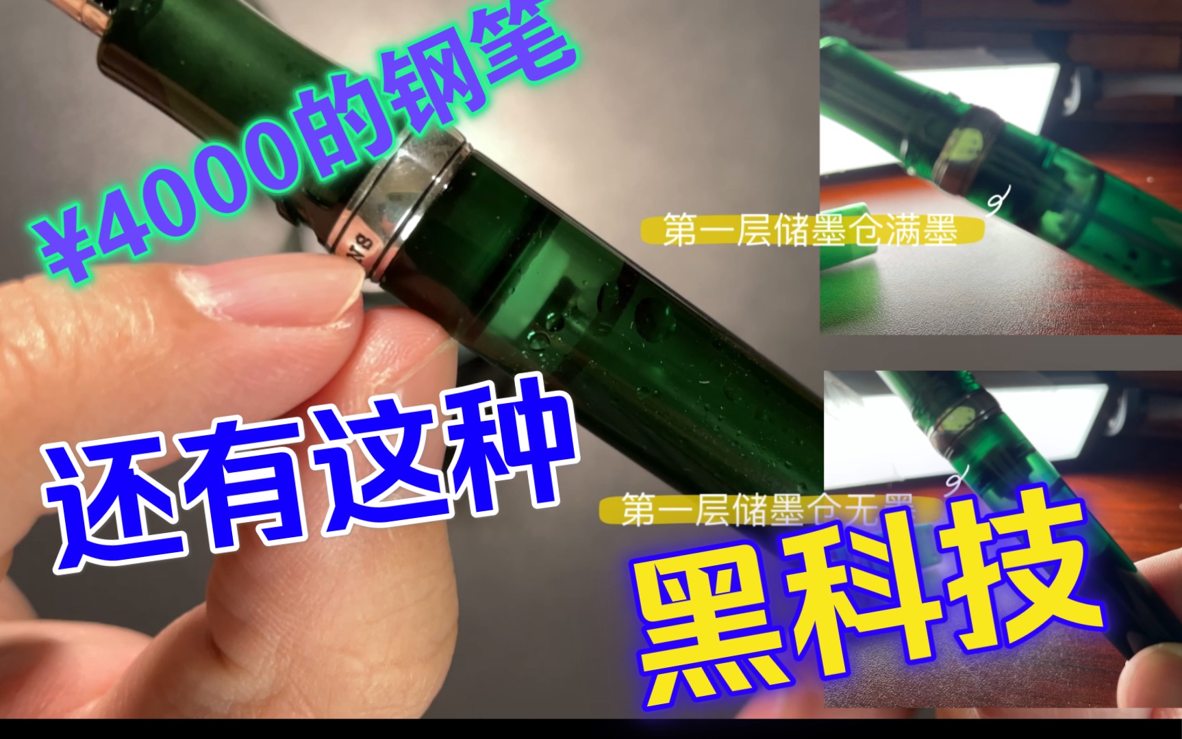 Visconti黑科技大公开Vol.1【双层负压上墨系统Visconti's double reservoir power filler】哔哩哔哩bilibili