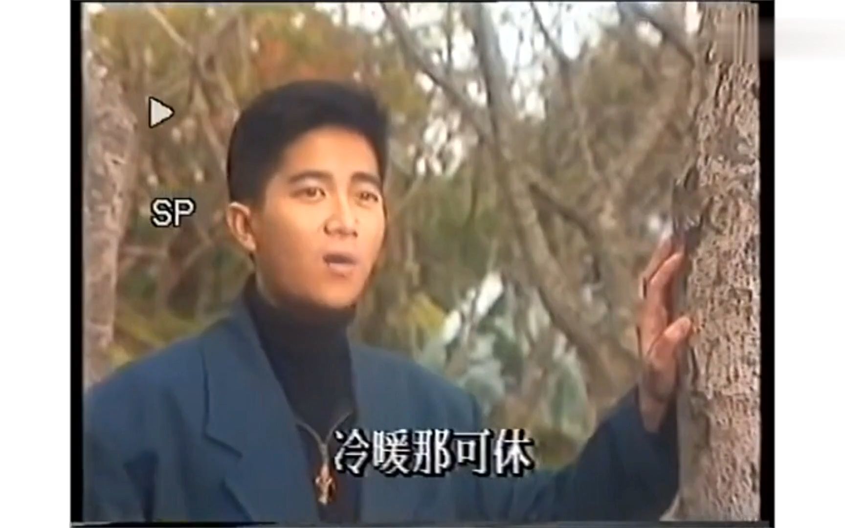 《一生何求》粤语经典歌曲mv-陈百强