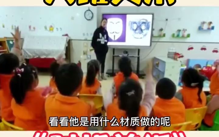 幼儿园公开课丨大班美术《对折剪纸》𐟌ˆ幼儿园公开课丨大班美术《对折剪纸》𐟔…️本期给大家分享一节22分钟、优质的幼儿园公开课..本案例的幼儿...