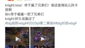左手贴脸嘲讽Wei太暴力了！直言这么久终于能赢一把了，还是得玩阿卡丽啊！抗吧热议