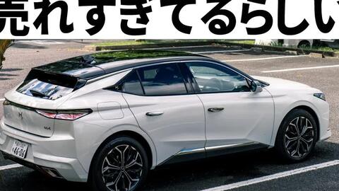 ヤバイ注意点も 世界一美しい車 新型ds4 ガソリン仕様の内外装走行レポート ディーゼルとどっち買う 哔哩哔哩