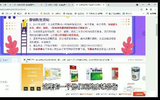 首页装修第二节:店铺公告设置哔哩哔哩bilibili