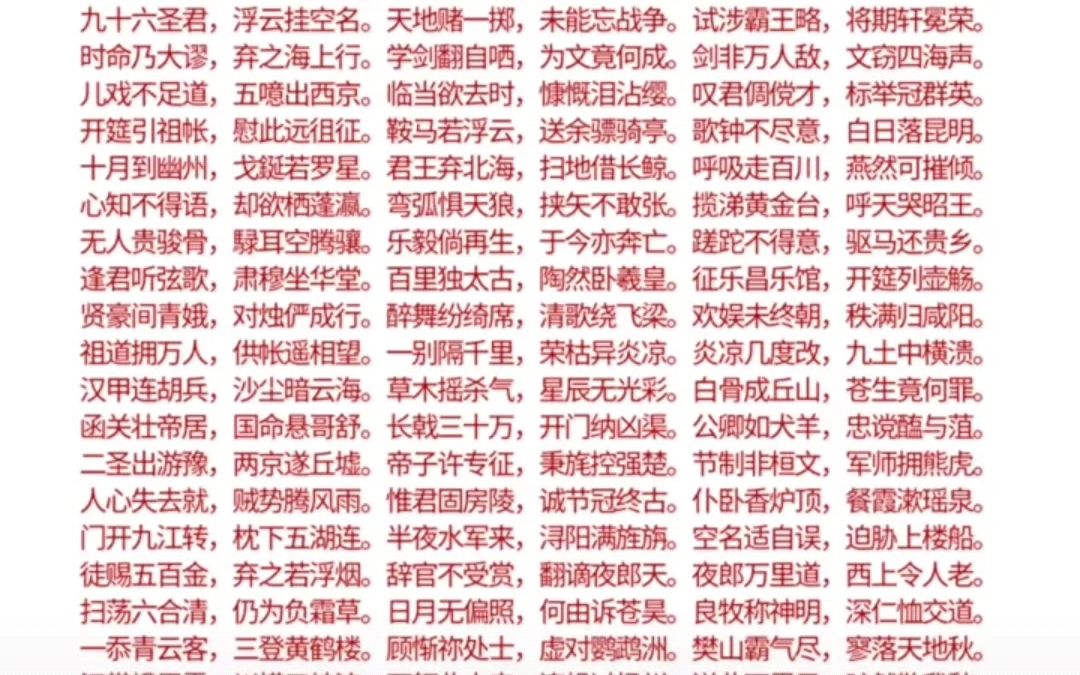 李白最长的一首诗