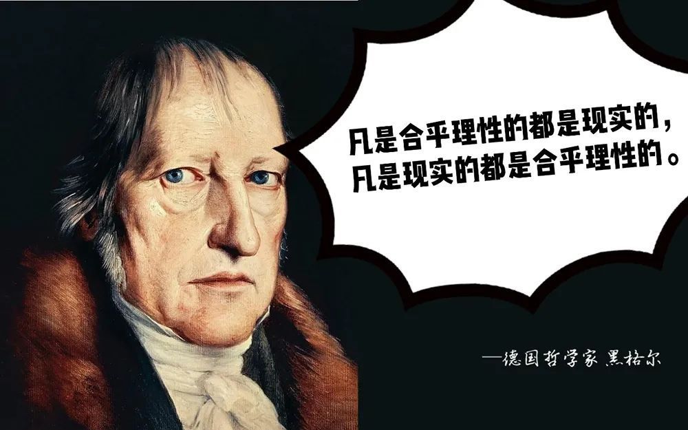 什么是真正的"存在即合理"