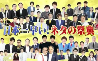 正月番組 搜索结果 哔哩哔哩 Bilibili