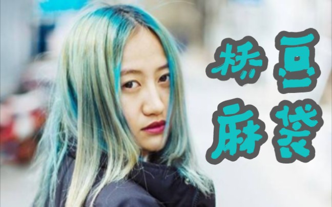 陈粒回忆杀这是一个来自2018年的翻唱桥豆麻袋