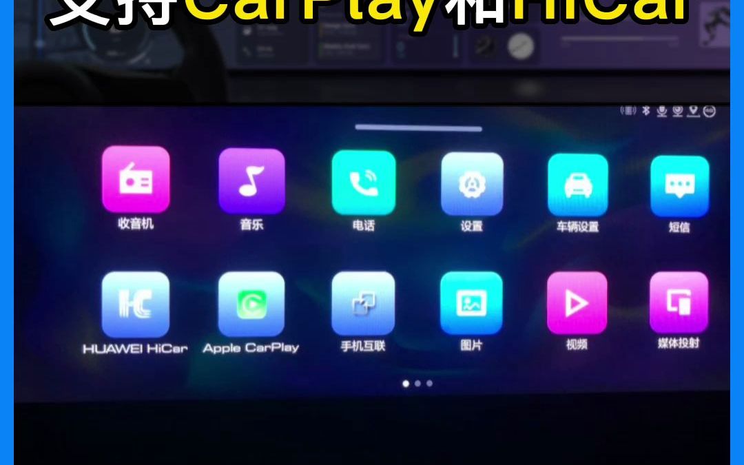 欧拉好猫通过系统更新支持CarPlay和HiCar,你升级了吗?哔哩哔哩bilibili