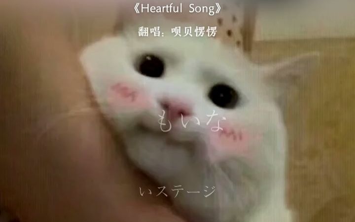 水树奈奈的《Heartful Song》,原来还能这样唱?听听全民K歌上的神仙翻唱!哔哩哔哩bilibili