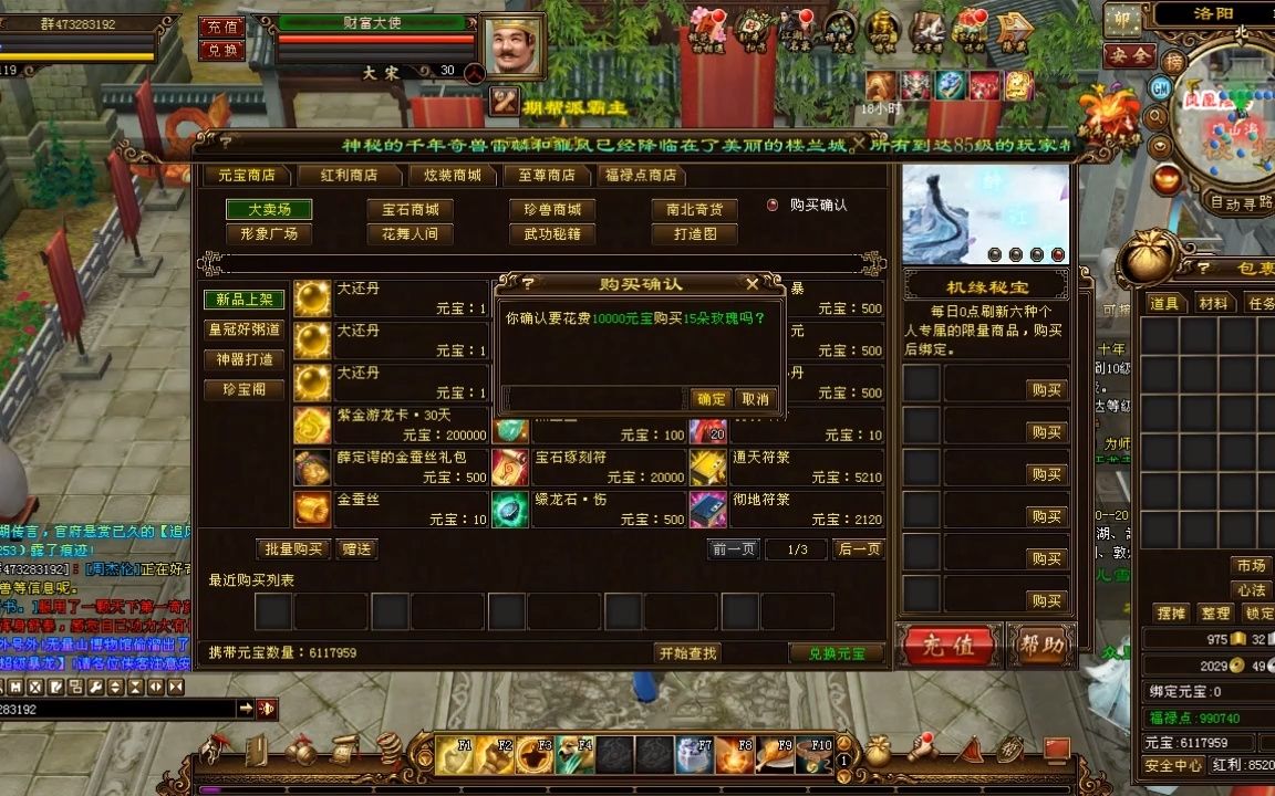 天龙八部怀旧版下载天龙八部怀旧版官网版v16222软吧