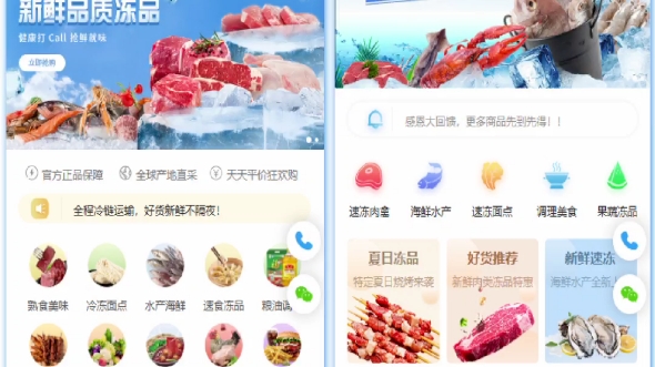 海鲜冻品商城小程序搭建运营哔哩哔哩bilibili