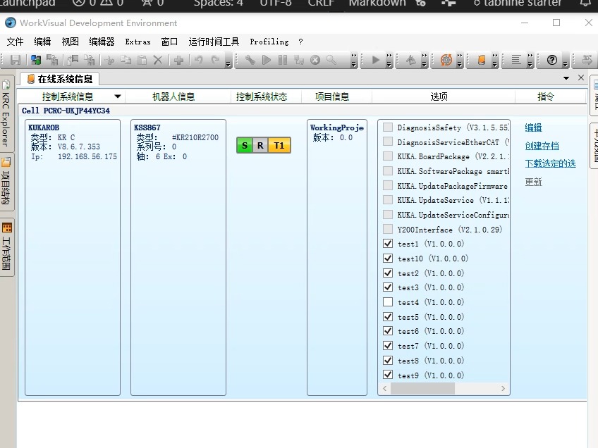 KUKA进阶技巧:WorkVisual上传KOP软件包哔哩哔哩bilibili