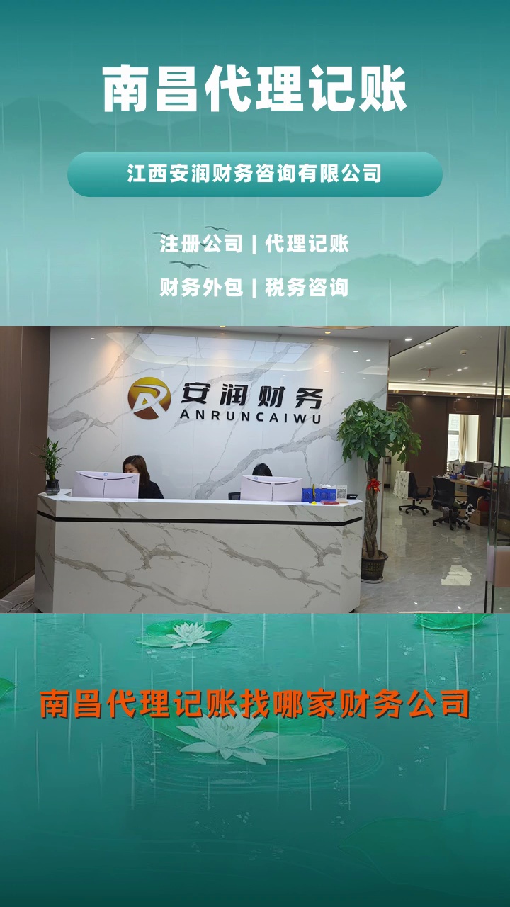 南昌企业对私流水办理 B站