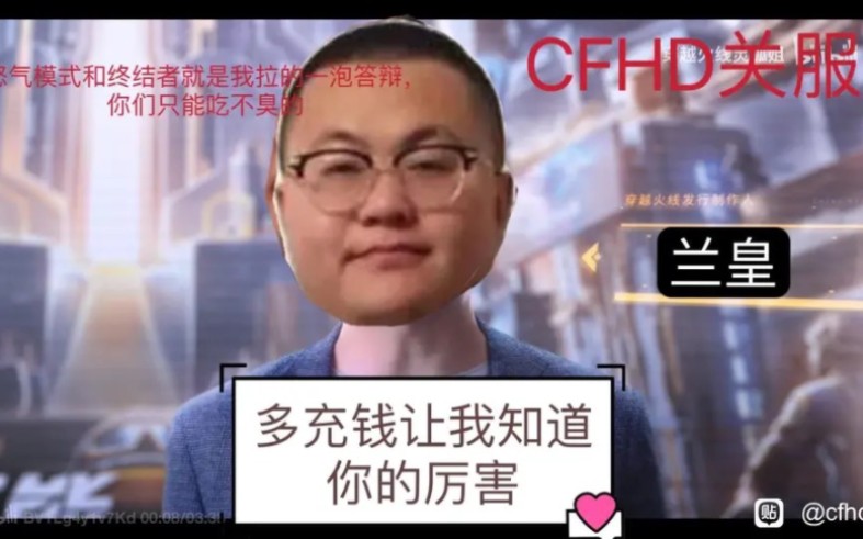 大型纪录片——cfhd吧孙笑川天皇(兰皇)传奇网络游戏热门视频