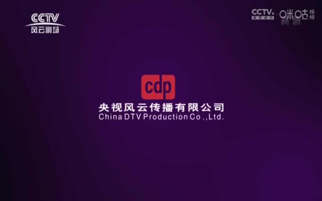 cctv风云剧场频道图片