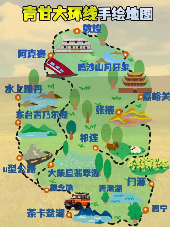 2021青甘大環線手繪地圖_嗶哩嗶哩_bilibili